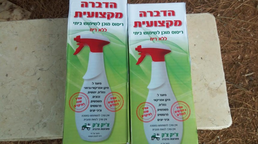 חומר הדברה לכיני יונים