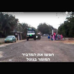 רודפים אחרי המדביר המזמר