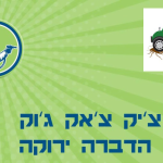 הדברת דבורים