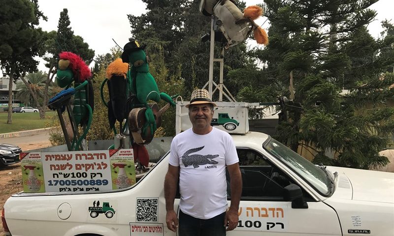 הדברה בהרצליה – צ’יק צ’ק ג’וק