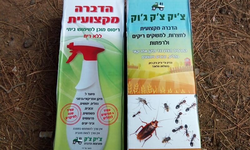 חומר הדברה ליתושים ב- 120 ₪