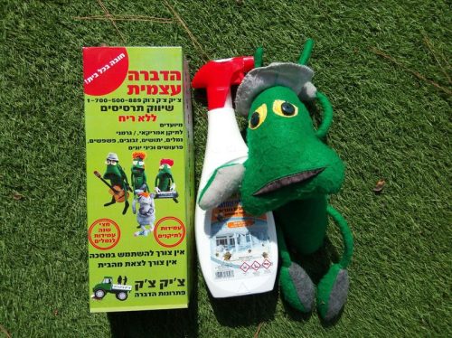 הדברה עצמית בצ'יק צ'ק ג'וק