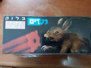 רעלים לעכברים וחולדות