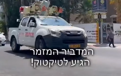 המדביר המזמר ציון שירי הגיע לטיק טוק!‎