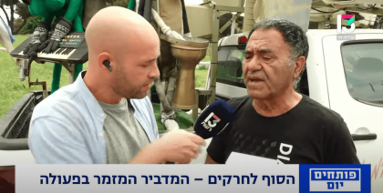 המדביר המזמר